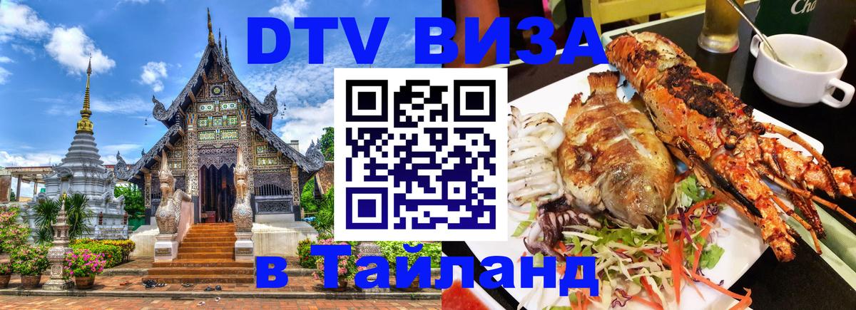 Оформление DTV визы под ключ: стоимость и тарифы, только загранпаспорт - Любляна 